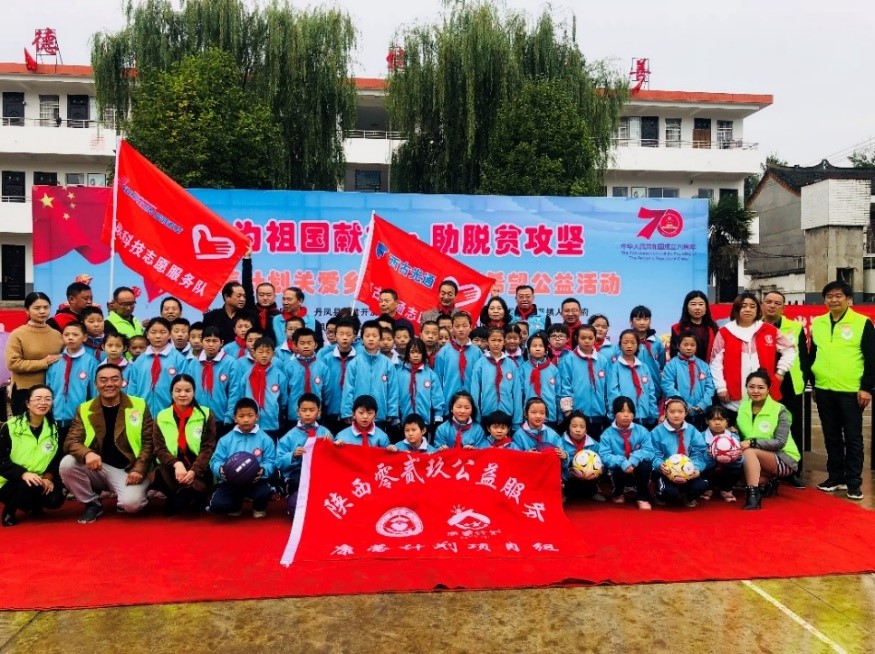 优德唯一官网科技助力陕西零贰玖公益组织柯焚打算关爱留守儿童项目落地丹凤棣花