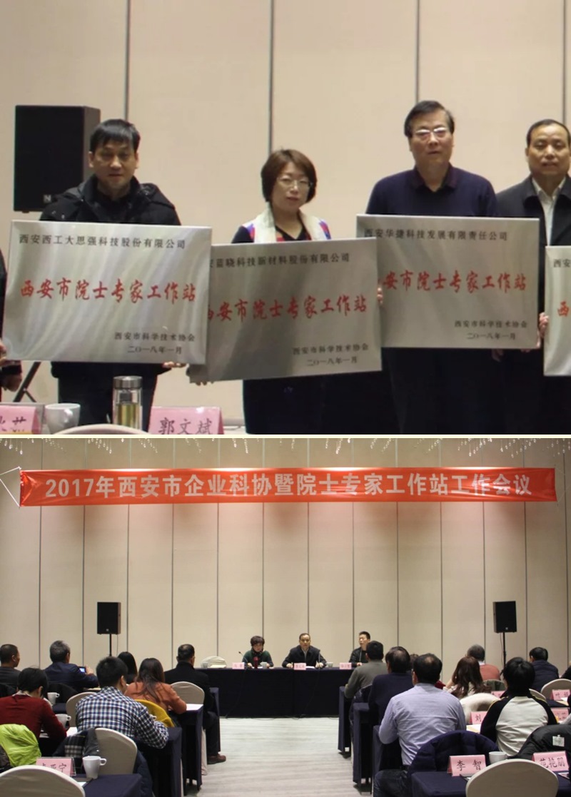 优德唯一官网科技喜获院士专家工作站授牌 优德唯一官网科技喜获院士专家工作站授牌