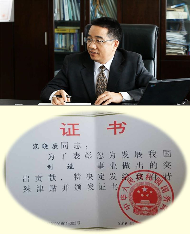喜讯:祝贺优德唯一官网科技总经理寇晓康先生荣获国务院特殊津贴殊荣 喜讯:祝贺优德唯一官网科技总经理寇晓康先生荣获国务院特殊津贴殊荣