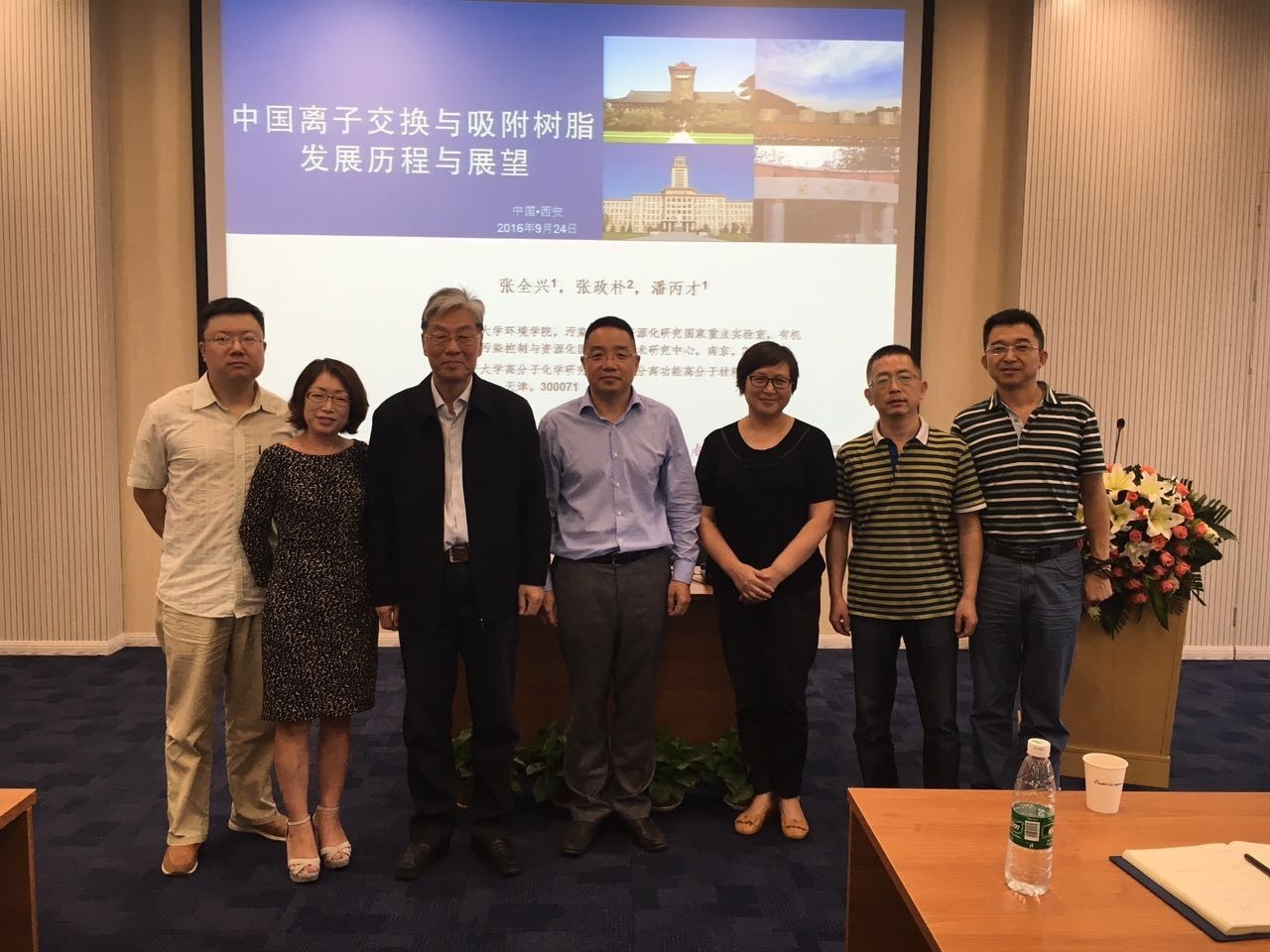 张全兴院士应邀进杏锥离子互换与吸附树脂发展过程与瞻望》汇报会 张全兴院士应邀进杏锥离子互换与吸附树脂发展过程与瞻望》汇报会