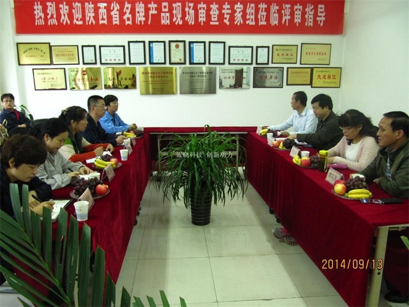 争创陕西名牌，，，，，，引领行业市场
