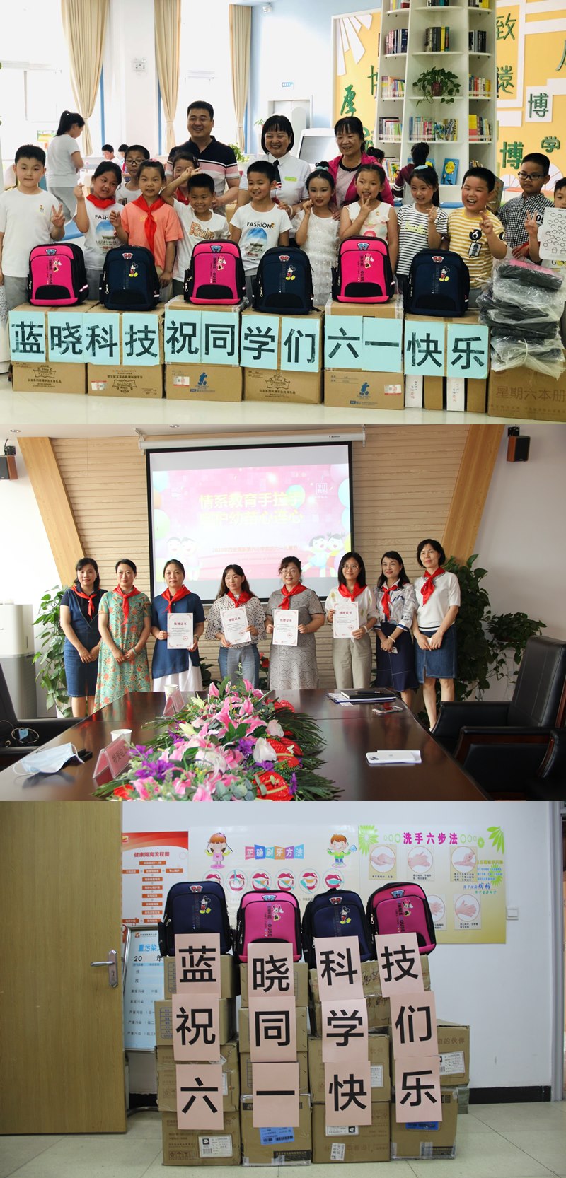 推广社会责任 传递助学爱心 优德唯一官网科技走进学堂与幼天使共庆6.1 推广社会责任 传递助学爱心 优德唯一官网科技走进学堂与幼天使共庆6.1