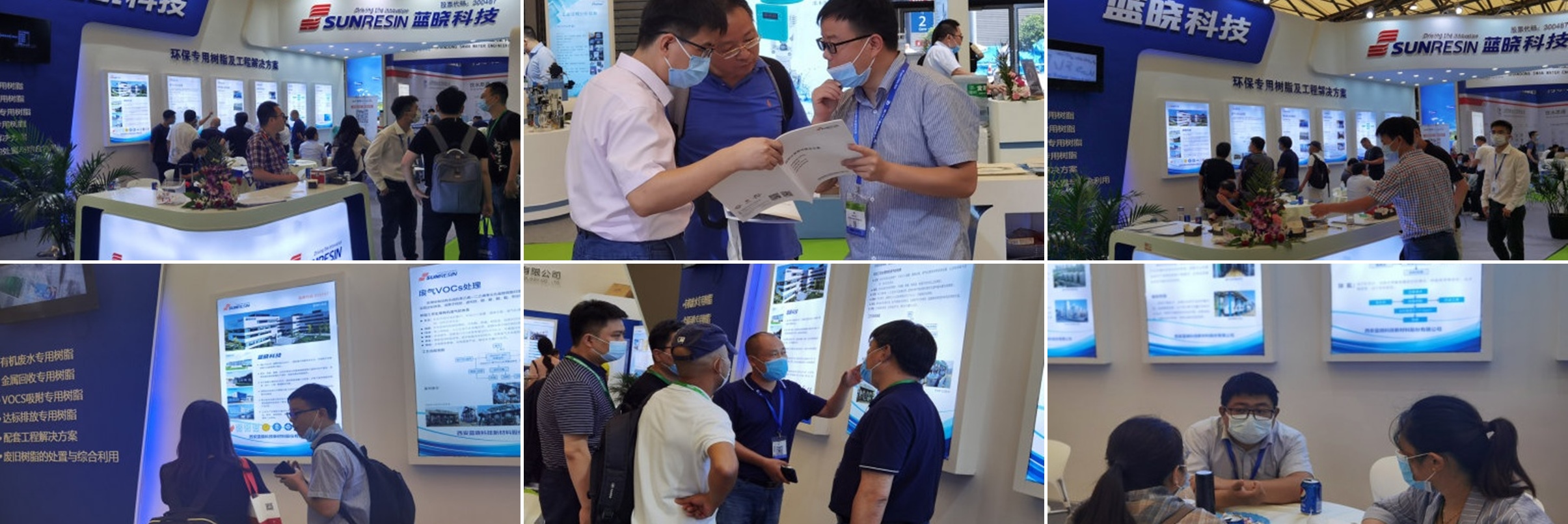 树脂吸附技术拓展环保处置新思路 ——优德唯一官网科技参展第21届中国环博会 树脂吸附技术拓展环保处置新思路 ——优德唯一官网科技参展第21届中国环博会