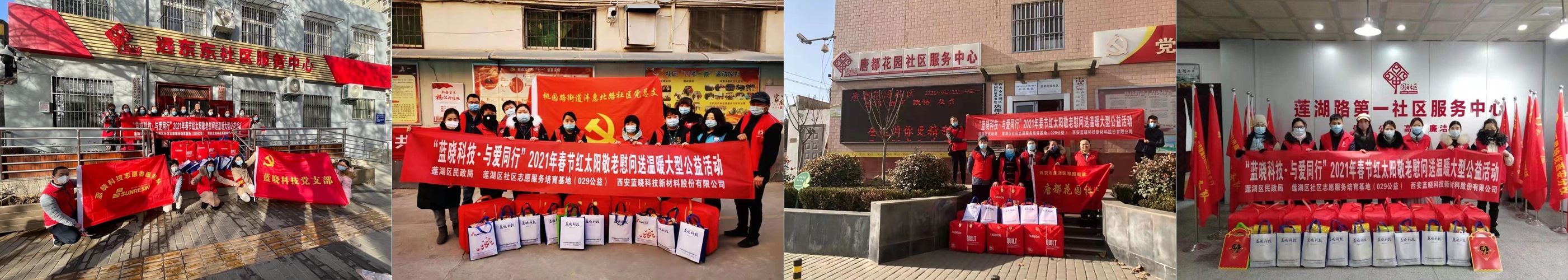 温暖冬日·与爱同业—优德唯一官网科技走进社区慰问孤寡老人