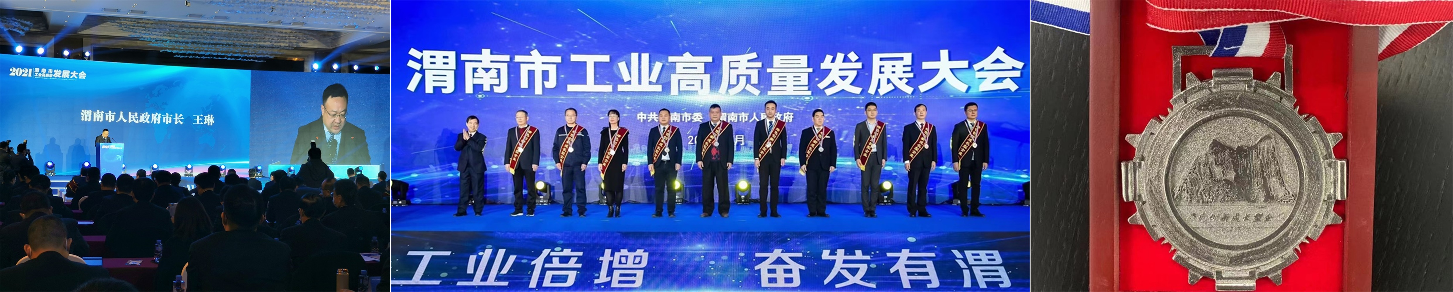 蒲城优德唯一官网：为渭南市高质量发展再立新功