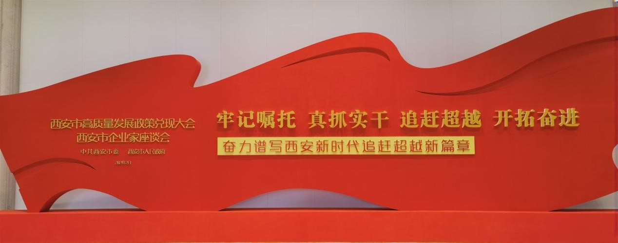 优德唯一官网科技获西安市高质量发展赞美嘉奖