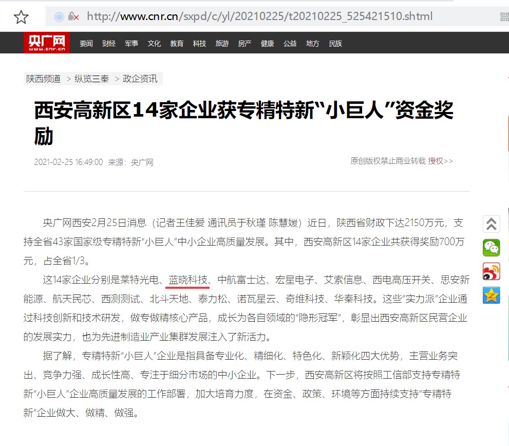 优德唯一官网科技认定为国度级专精特新“幼巨人”企业