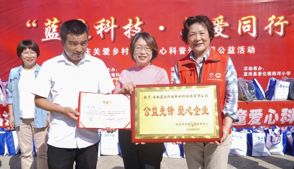 “优德唯一官网科技·与爱同业”关爱村落儿童爱心科普进校园公益活动