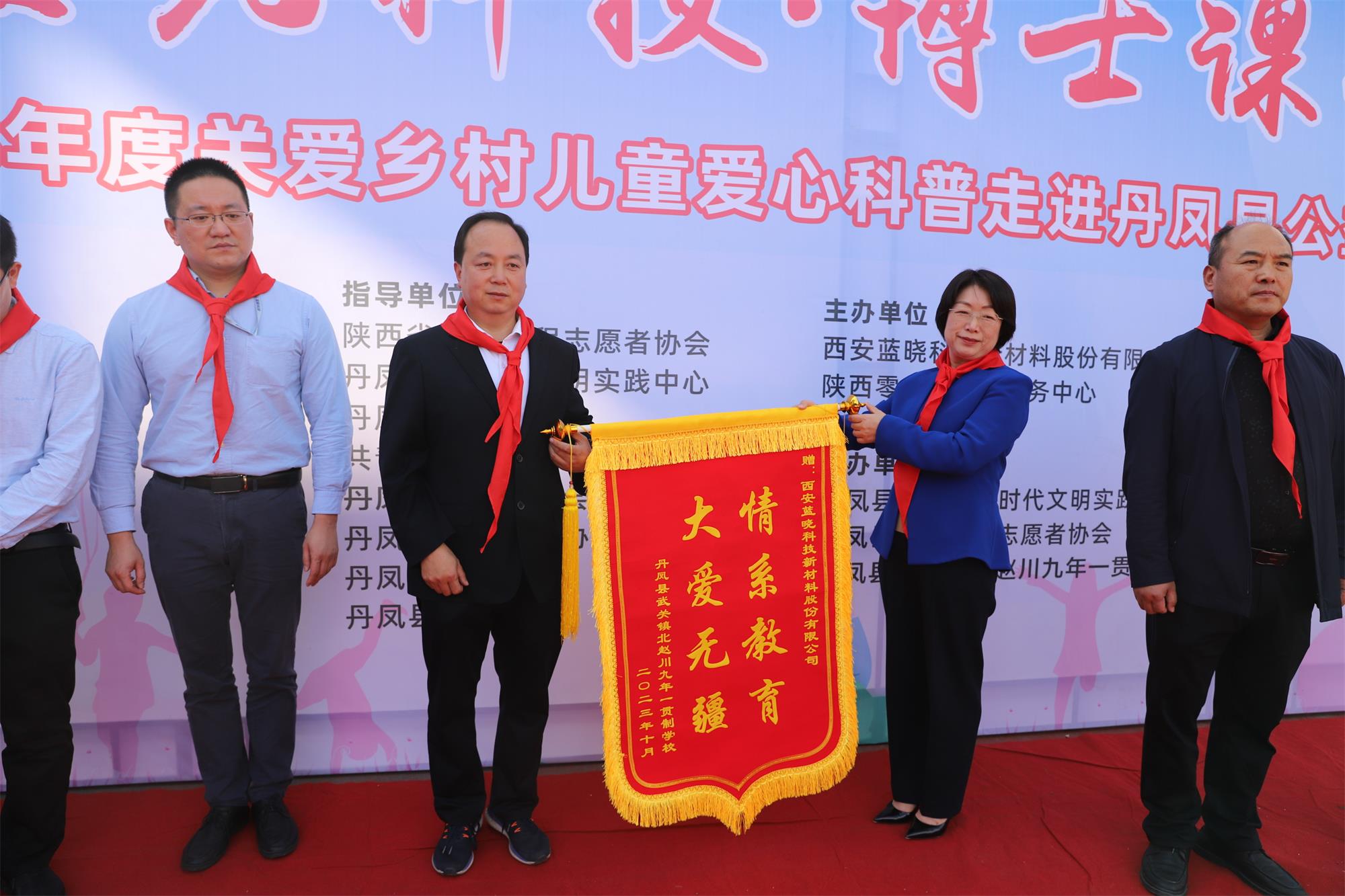 优德唯一官网科技·博士讲堂 关爱村落儿童爱心科普进校园公益活动圆满实现 优德唯一官网科技·博士讲堂 关爱村落儿童爱心科普进校园公益活动圆满实现