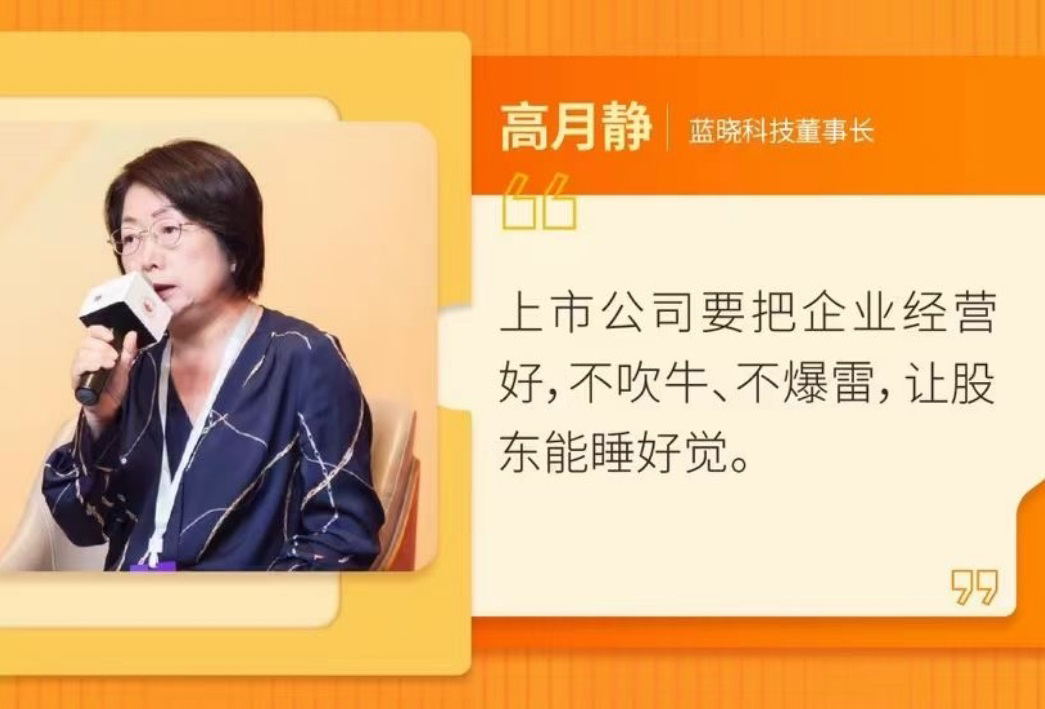 优德唯一官网科技参与第十二届上市公司顶峰论坛 优德唯一官网科技参与第十二届上市公司顶峰论坛