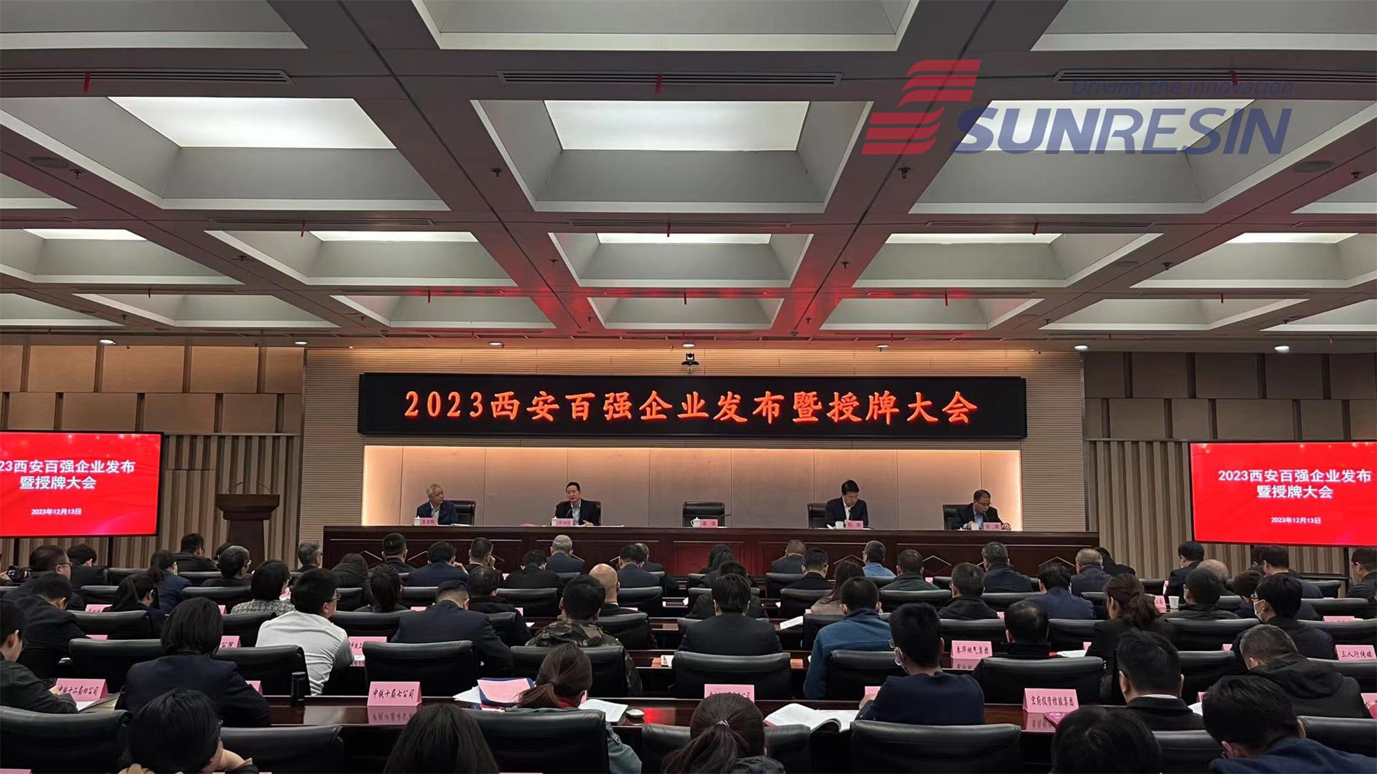 优德唯一官网科技入选“2023西安百强企业”