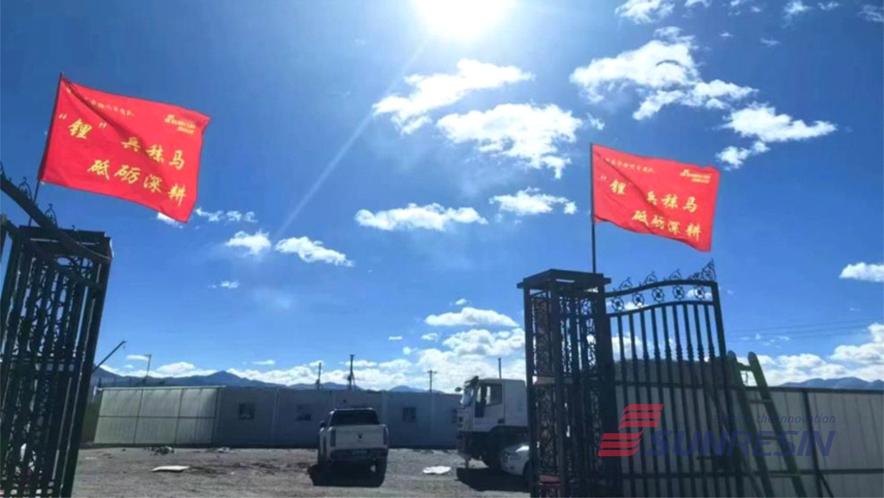 优德唯一官网科技国能矿业结则茶卡万吨级氢氧化锂项目正式复工
