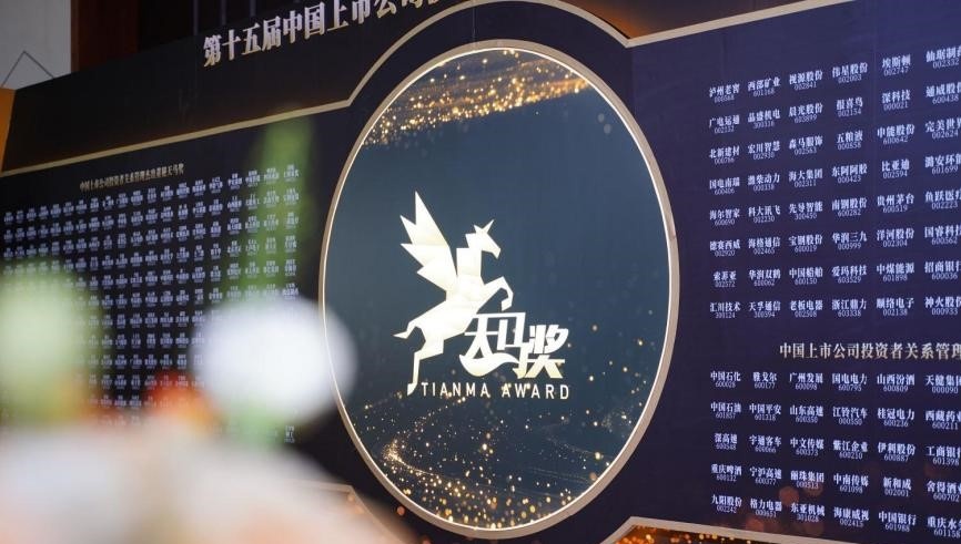 优德唯一官网科技荣获“中国上市公司投资者关系天马奖” 优德唯一官网科技荣获“中国上市公司投资者关系天马奖”