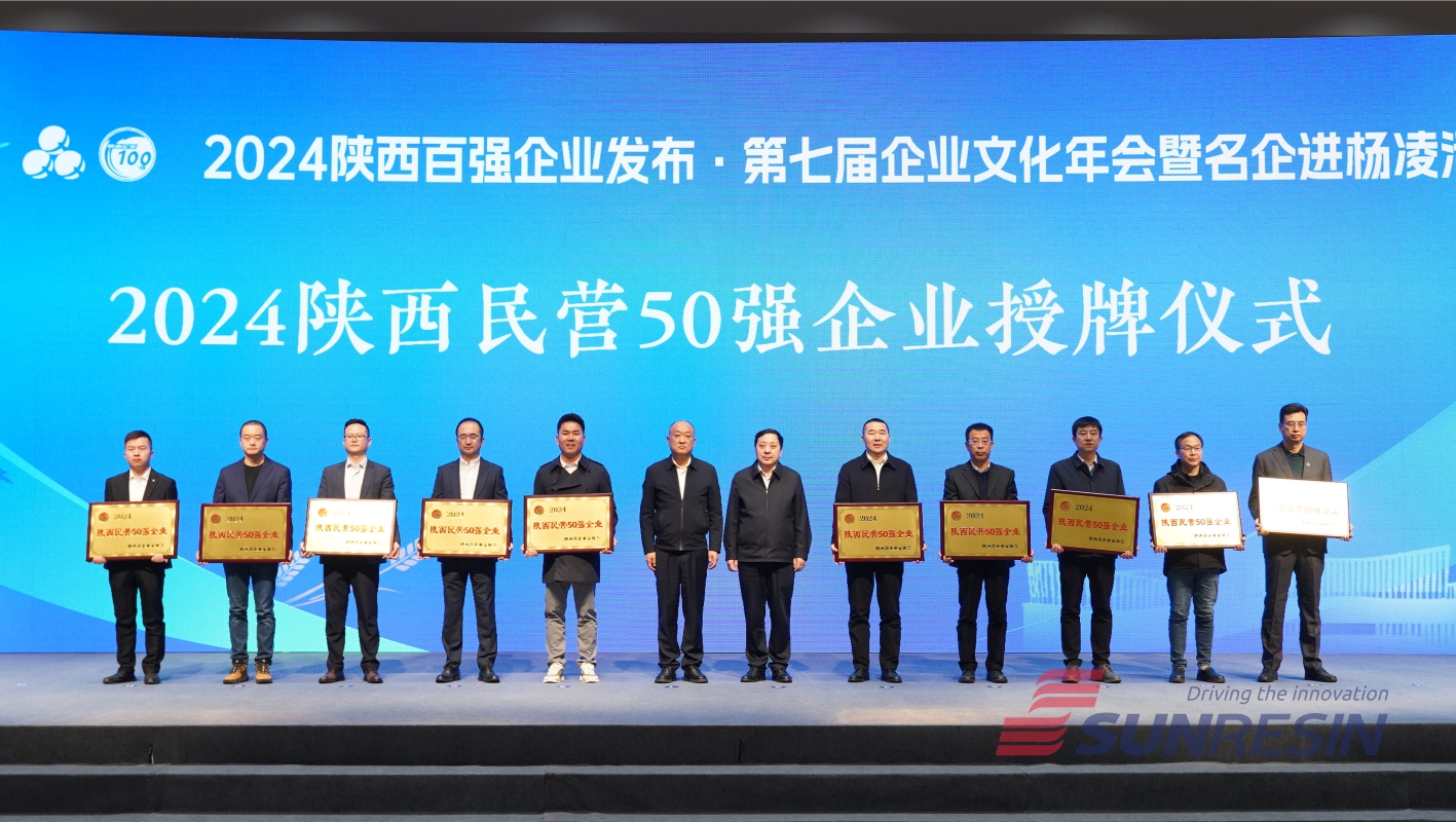祝贺优德唯一官网科技再次入选陕西民营企业50强 祝贺优德唯一官网科技再次入选陕西民营企业50强