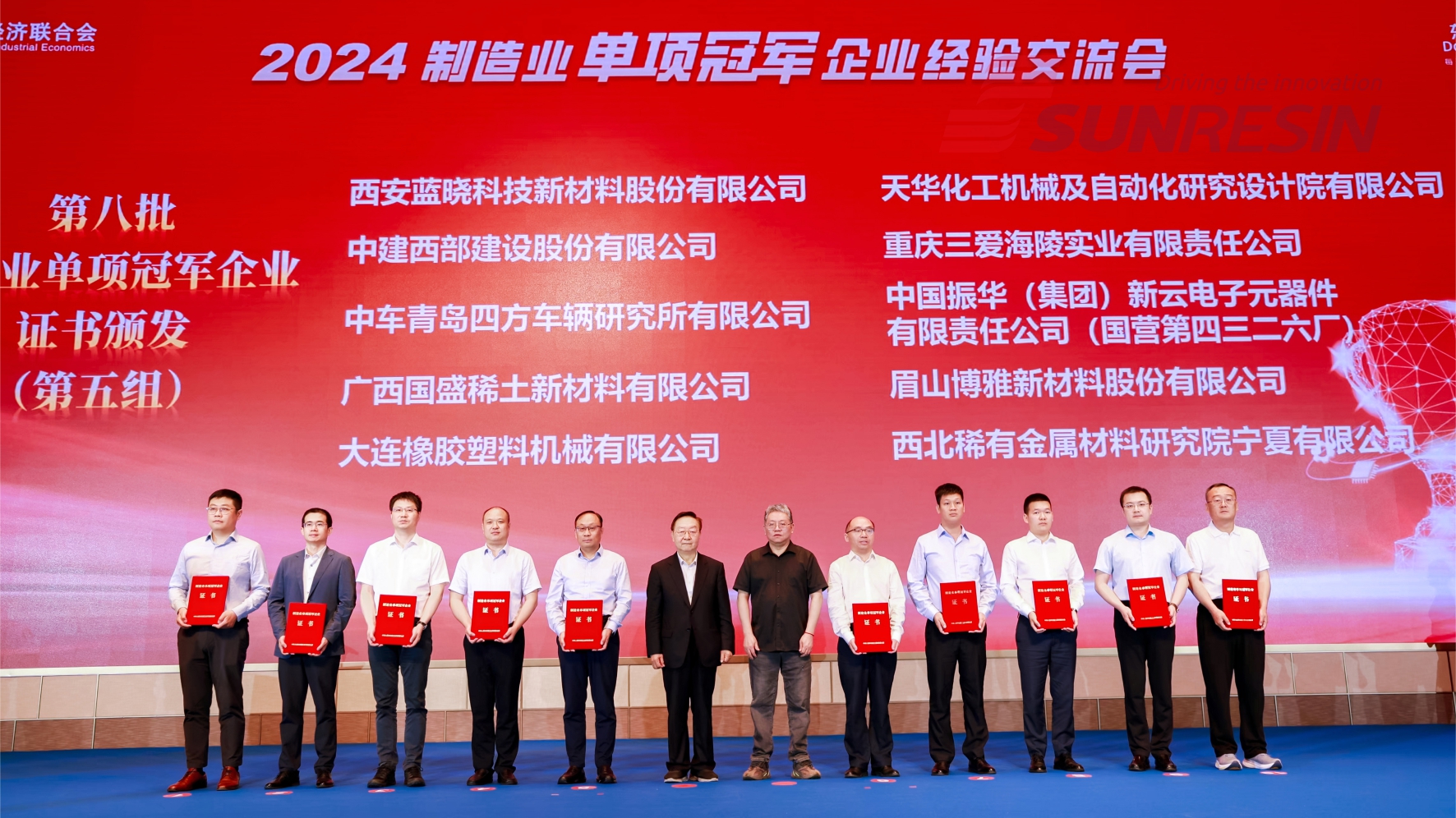 优德唯一官网科技入选国度级造作业单项冠军企业