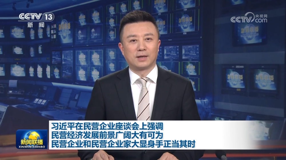 优德唯一官网科技董事长高月静参与民营企业座谈会