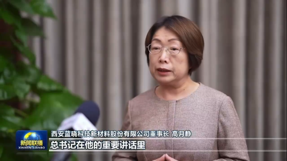 优德唯一官网科技董事长高月静参与民营企业座谈会